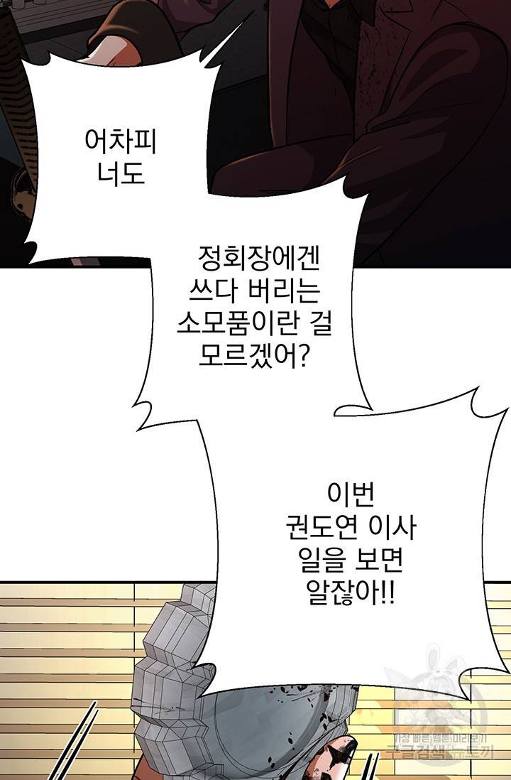 위시(WISH) 3화 60