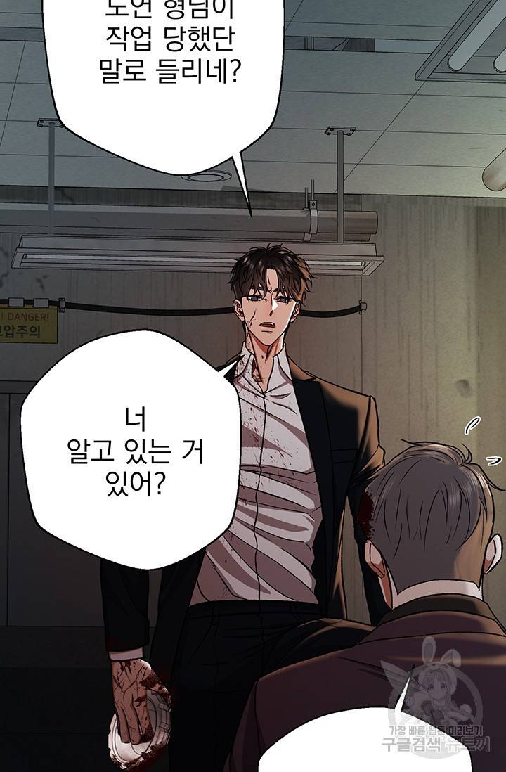 위시(WISH) 3화 62