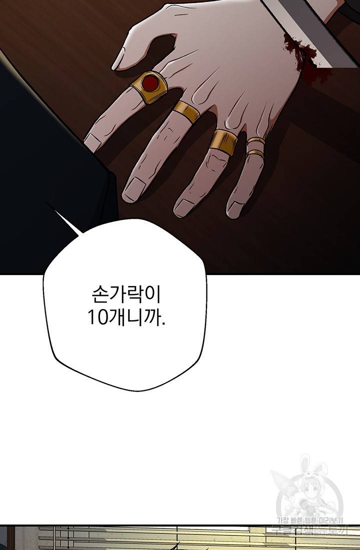 위시(WISH) 3화 64