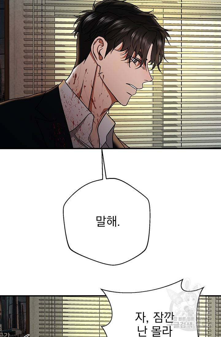 위시(WISH) 3화 65