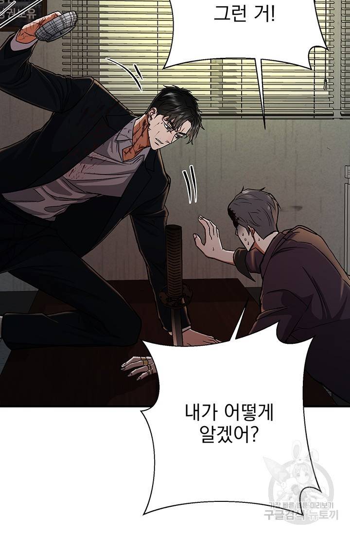 위시(WISH) 3화 66