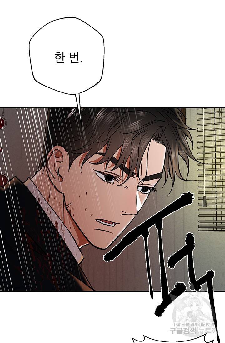 위시(WISH) 3화 67