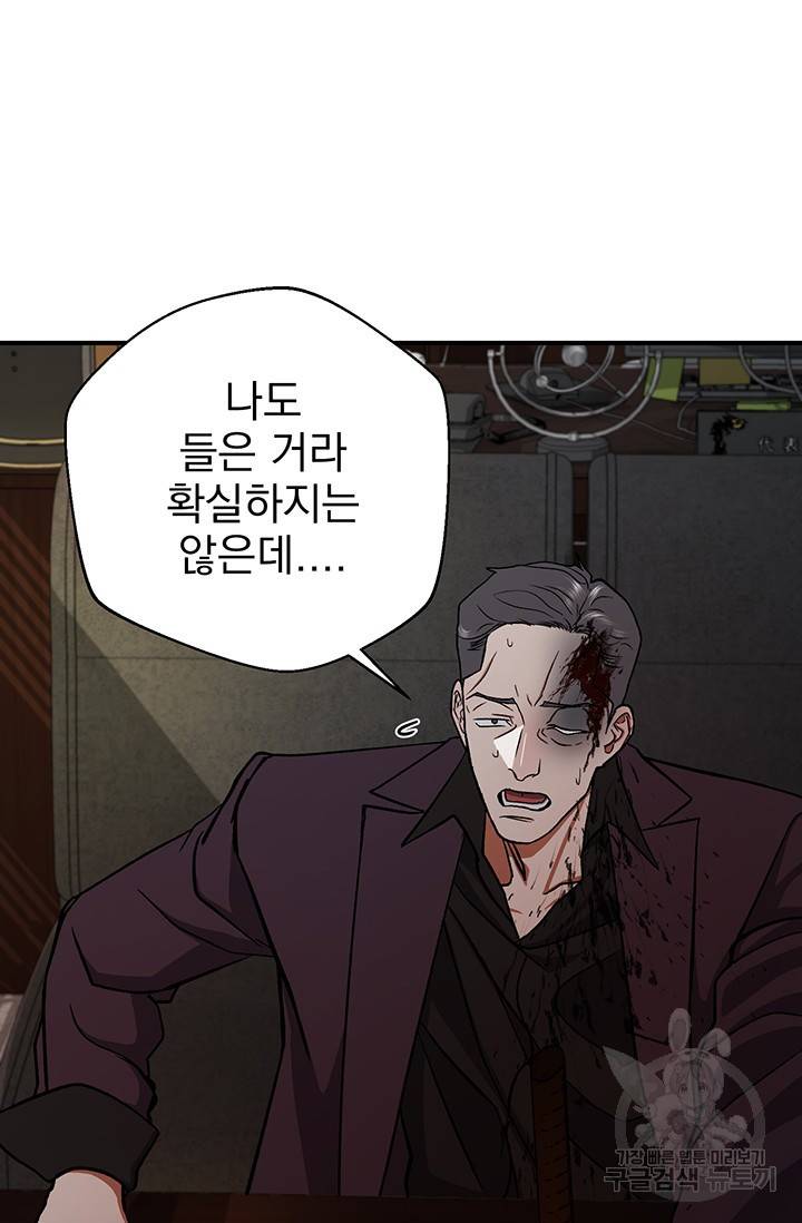 위시(WISH) 3화 72