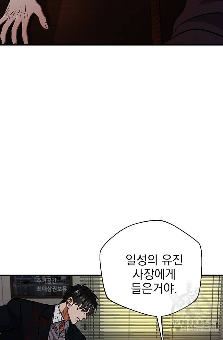 위시(WISH) 3화 73