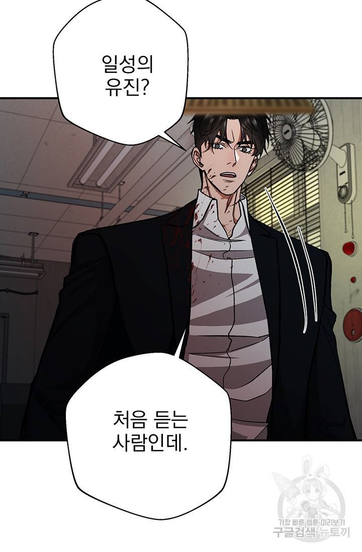 위시(WISH) 3화 75