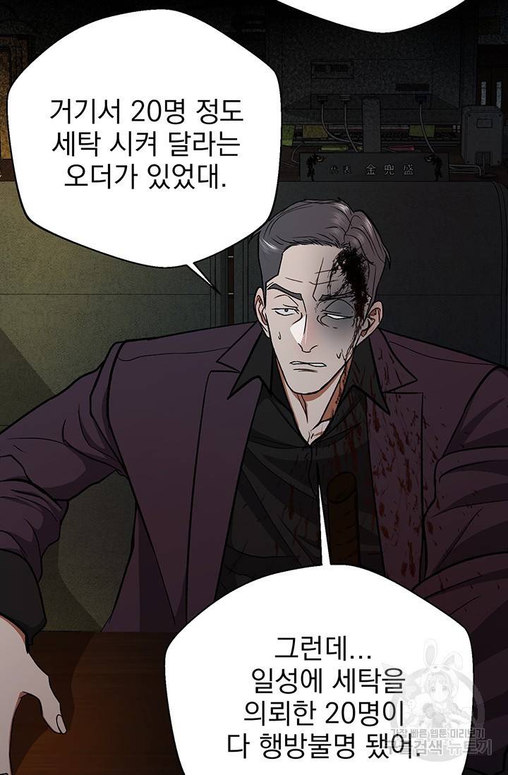 위시(WISH) 3화 77