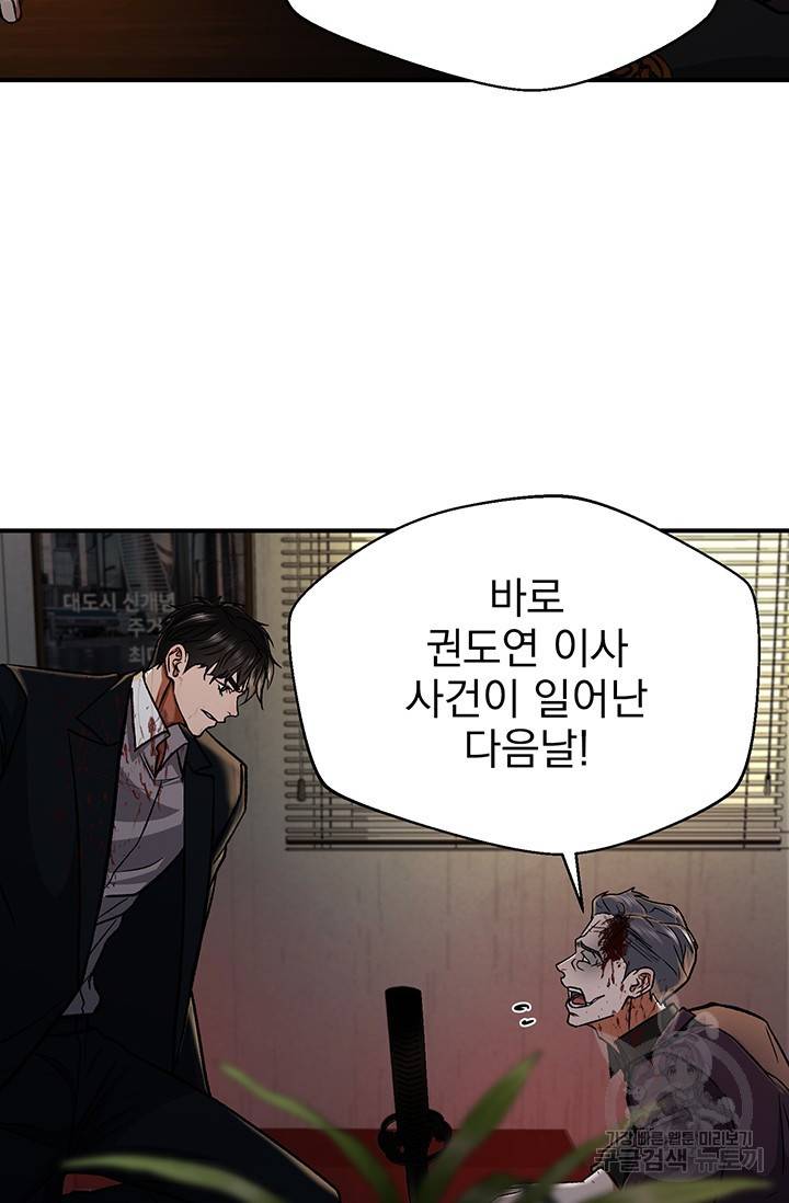 위시(WISH) 3화 78