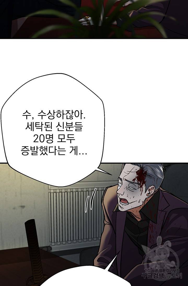 위시(WISH) 3화 79
