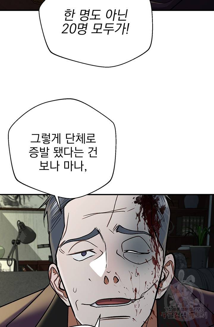 위시(WISH) 3화 80