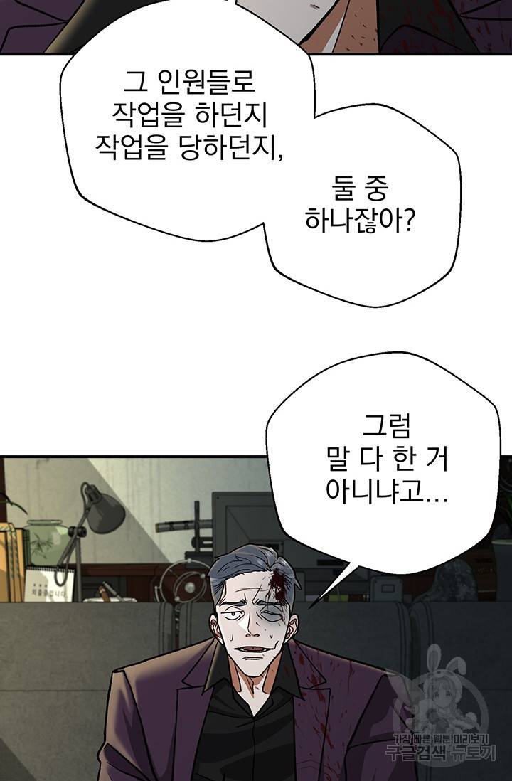 위시(WISH) 3화 81