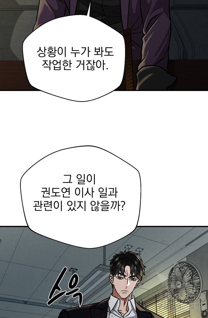 위시(WISH) 3화 82