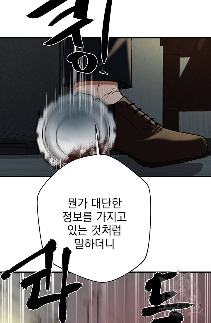 위시(WISH) 3화 84