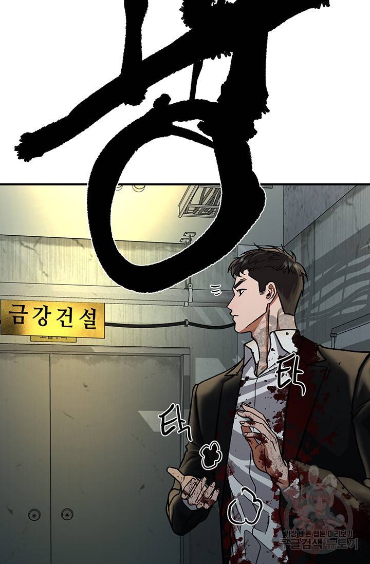 위시(WISH) 3화 89