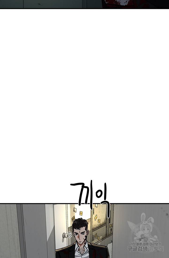 위시(WISH) 3화 90
