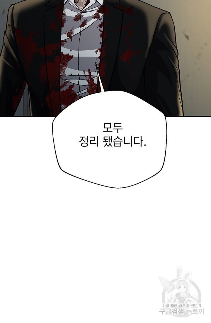 위시(WISH) 3화 93
