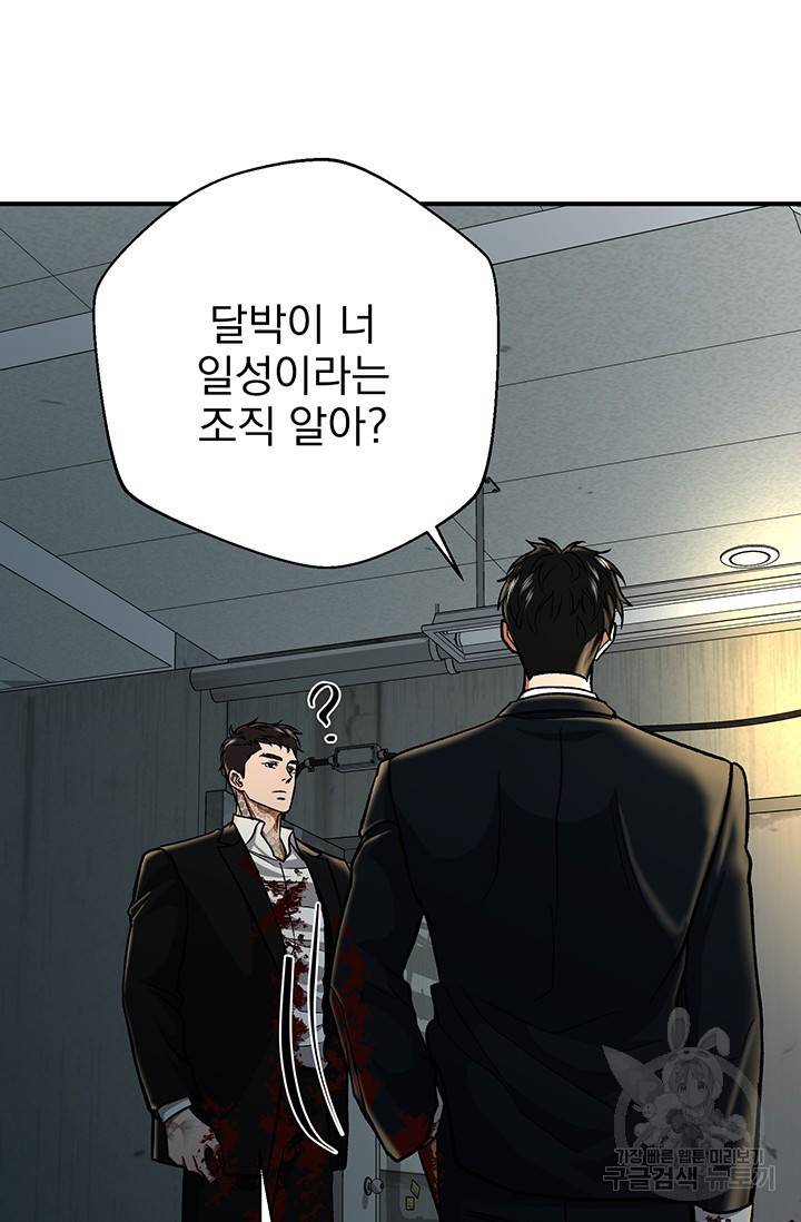 위시(WISH) 3화 99