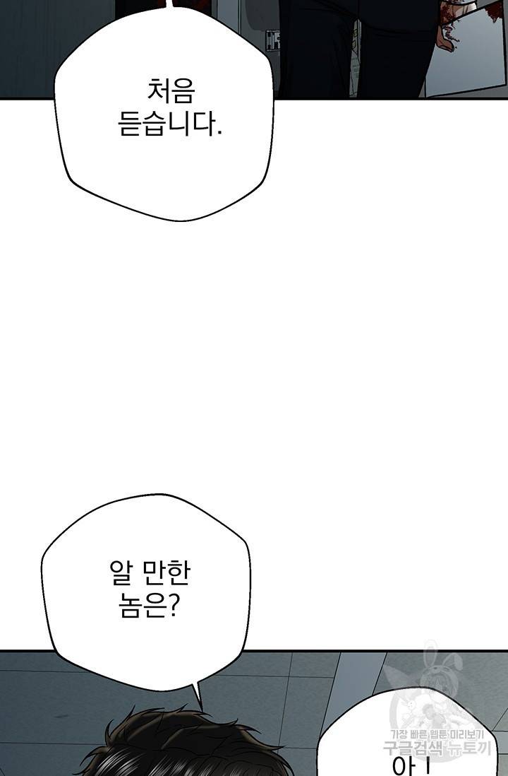 위시(WISH) 3화 100