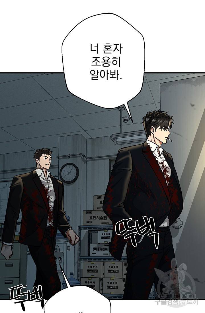 위시(WISH) 3화 102