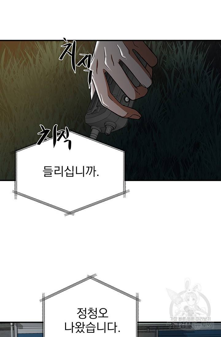 위시(WISH) 3화 105