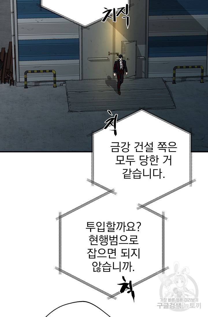 위시(WISH) 3화 106