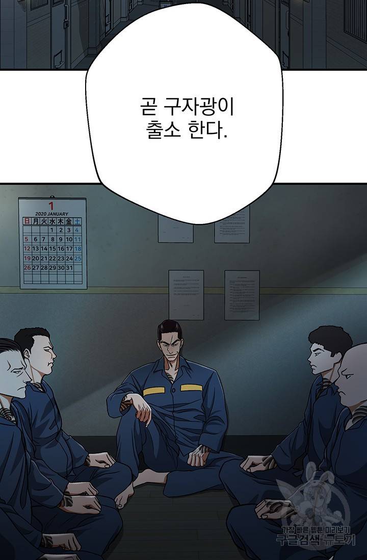 위시(WISH) 3화 109