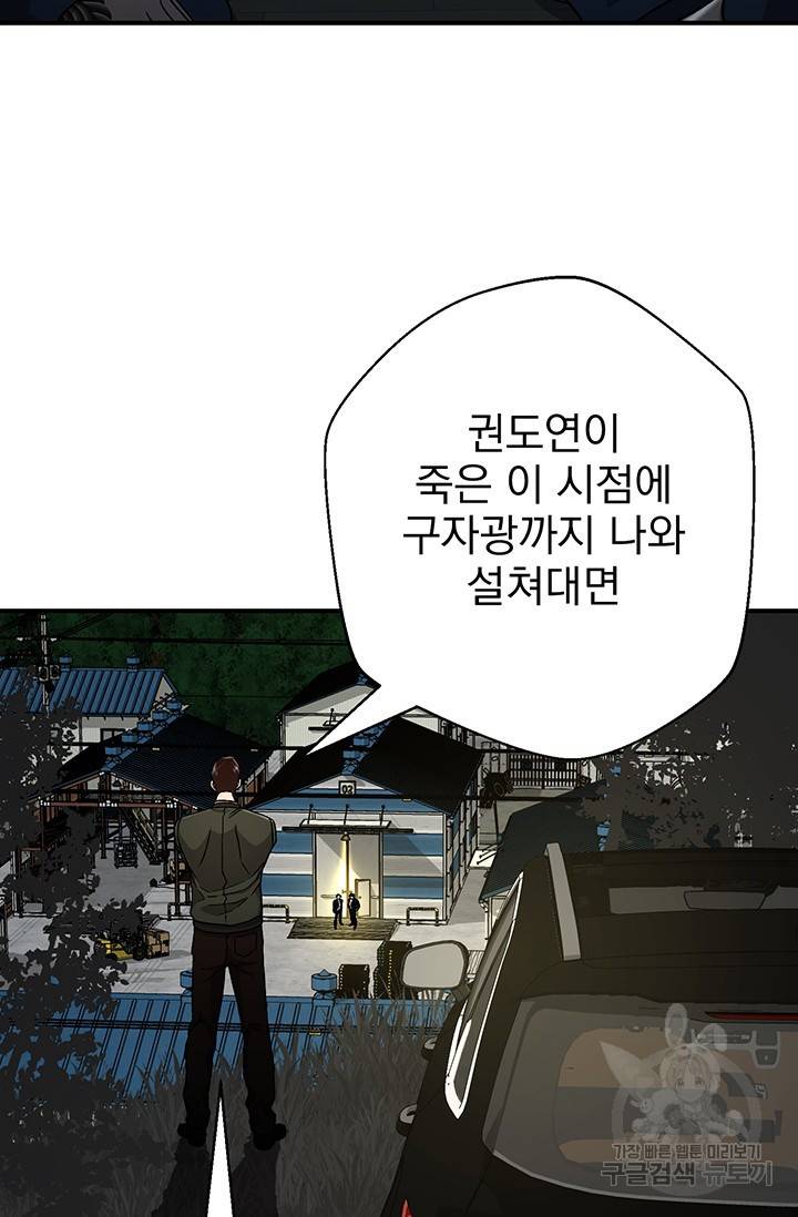 위시(WISH) 3화 110