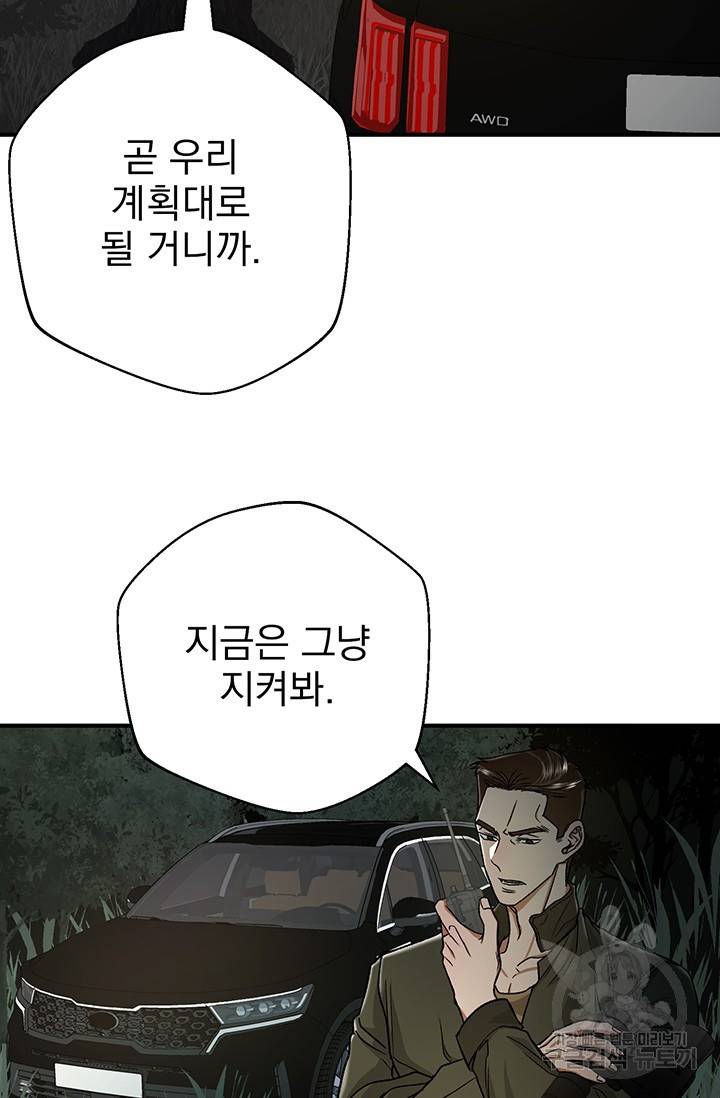 위시(WISH) 3화 111