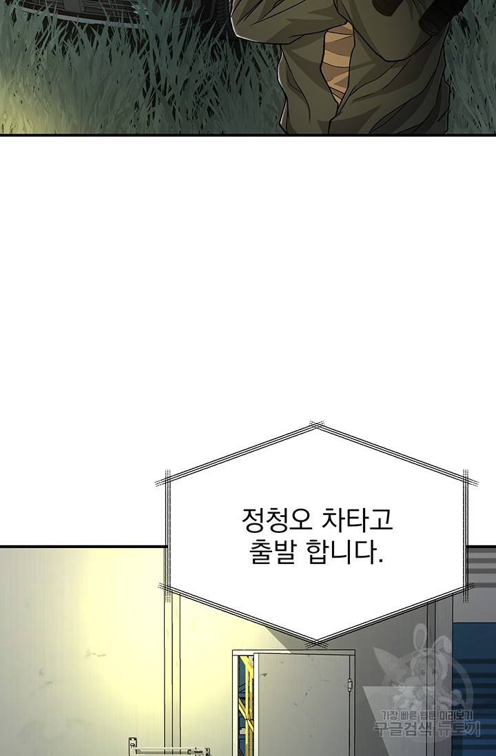 위시(WISH) 3화 112