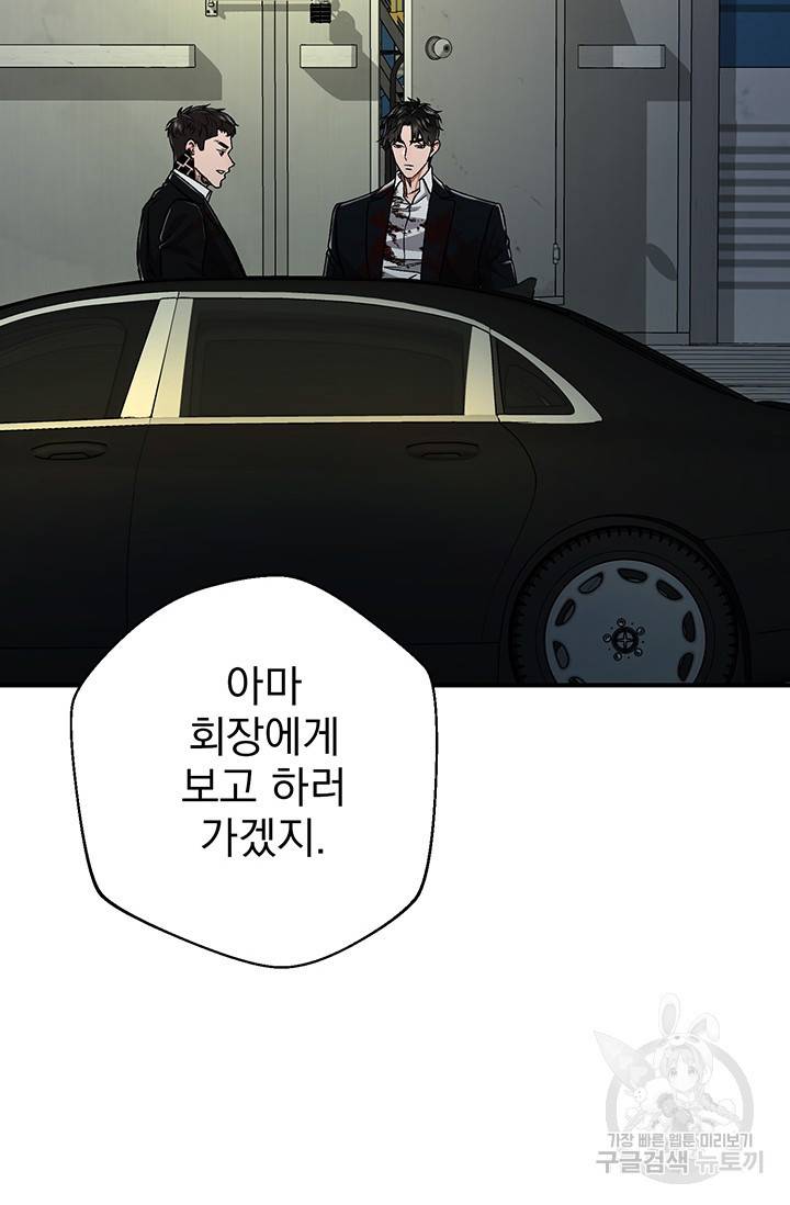 위시(WISH) 3화 113