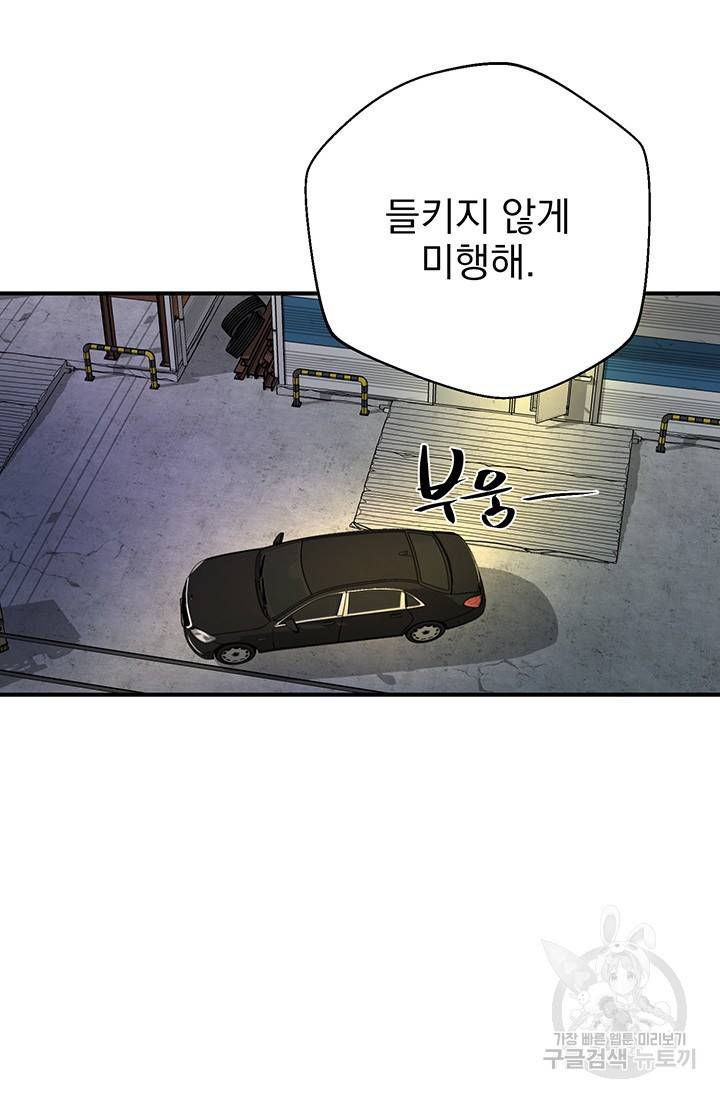 위시(WISH) 3화 114