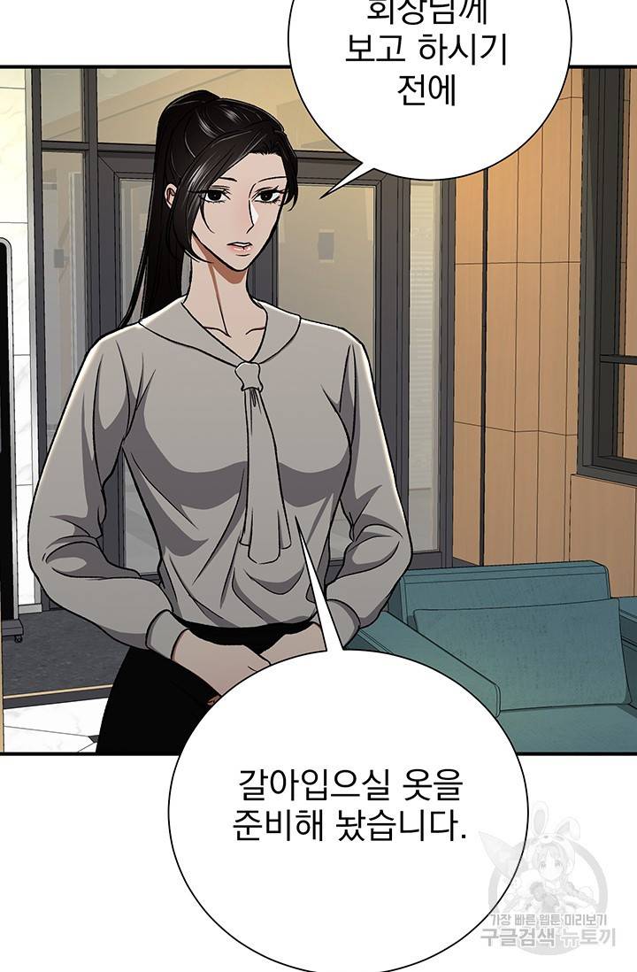 위시(WISH) 3화 120