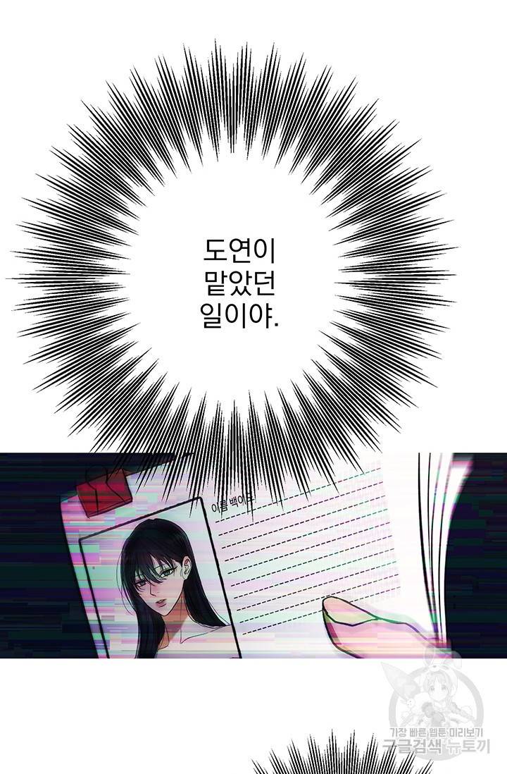위시(WISH) 3화 126