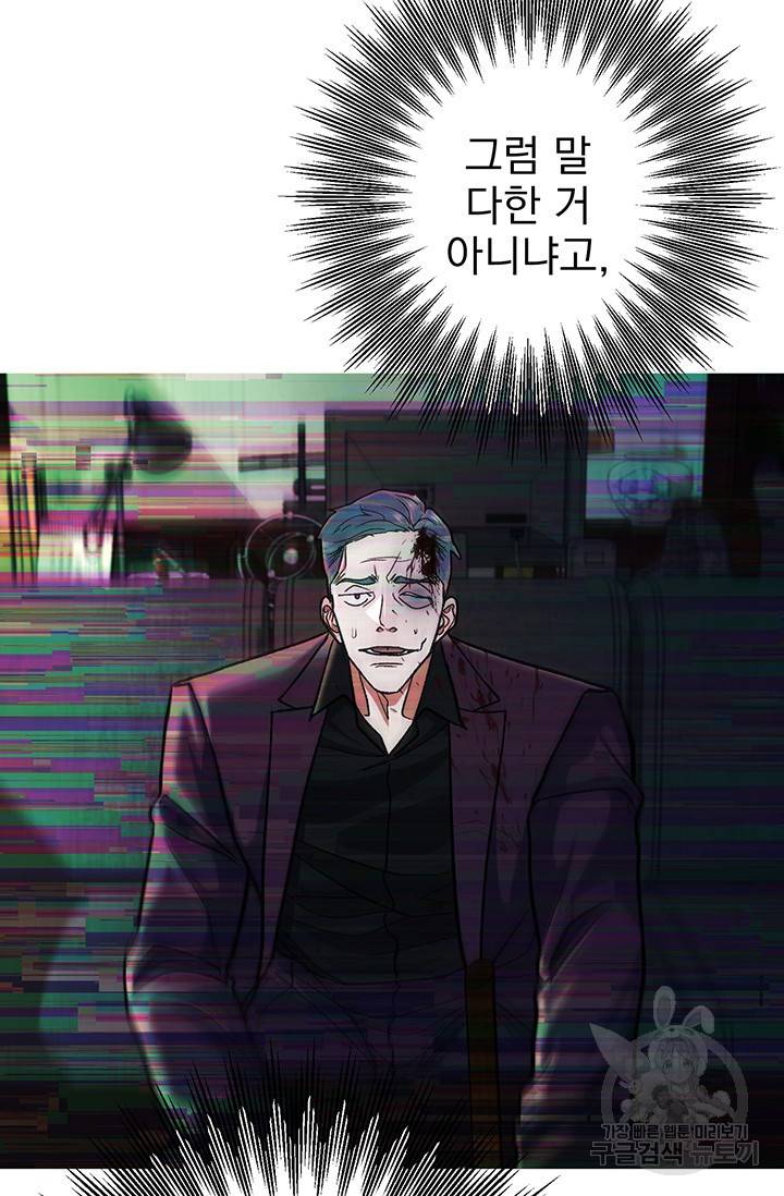 위시(WISH) 3화 127