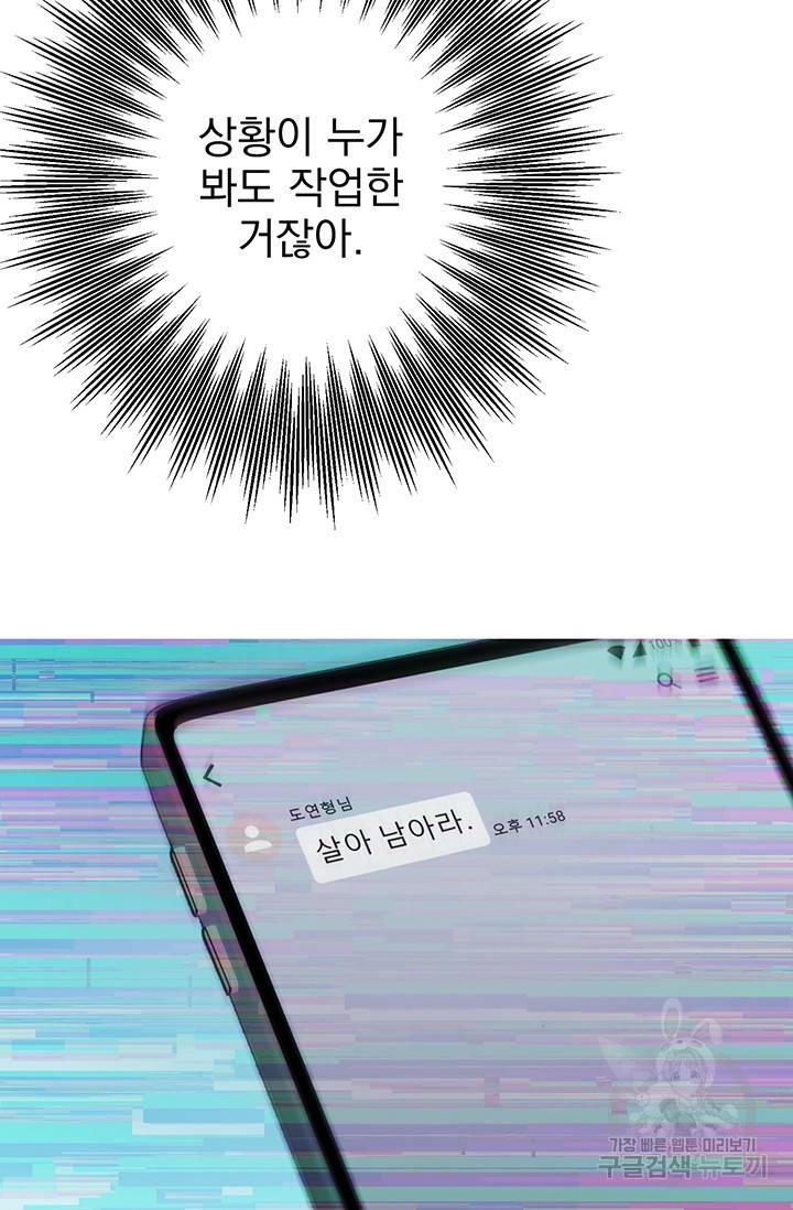 위시(WISH) 3화 128