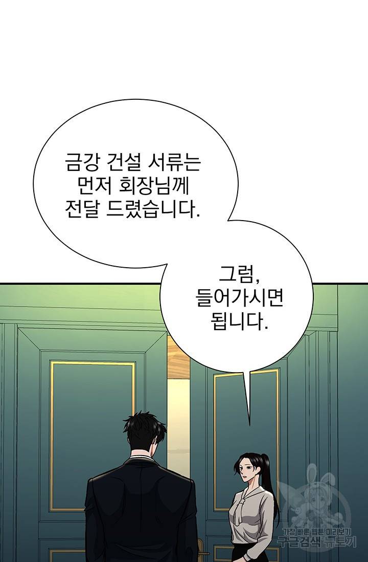 위시(WISH) 3화 133