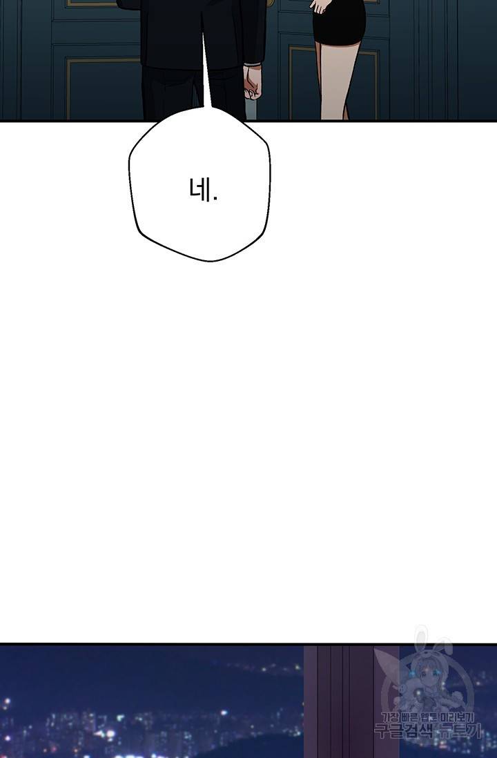 위시(WISH) 3화 134