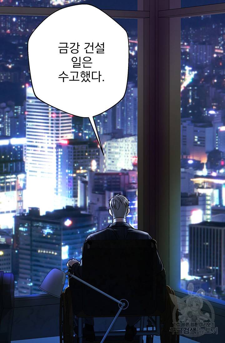 위시(WISH) 3화 135