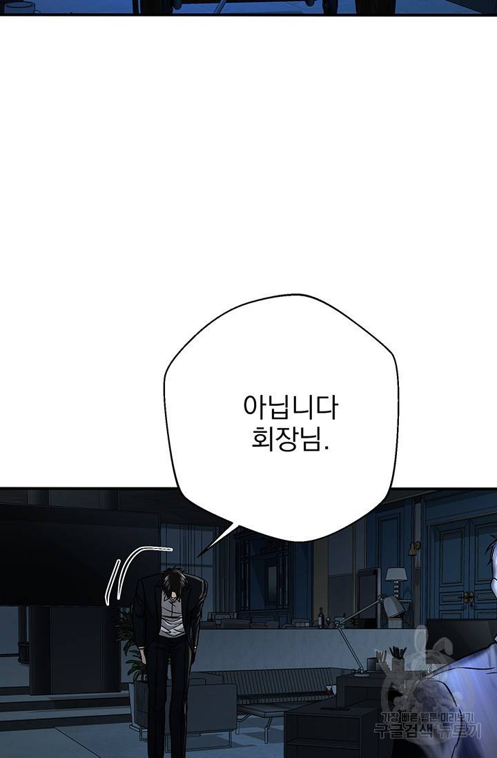 위시(WISH) 3화 136