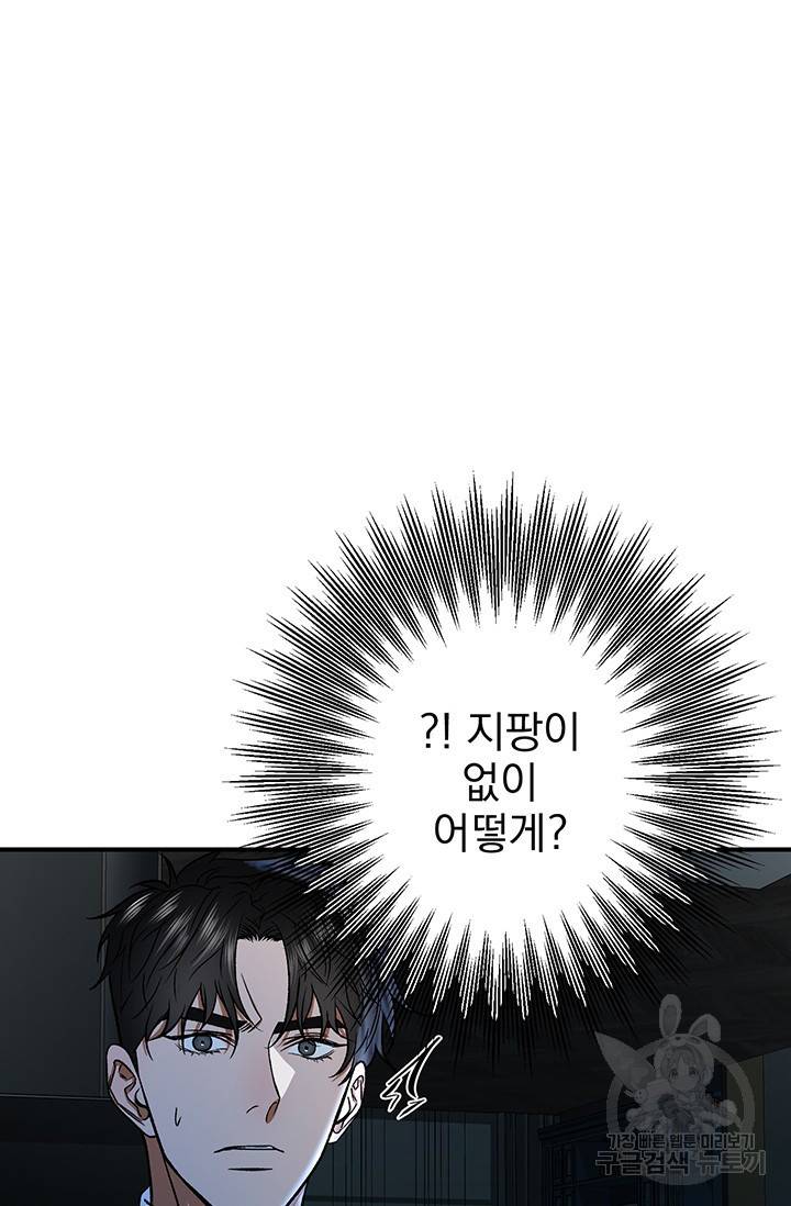 위시(WISH) 3화 142