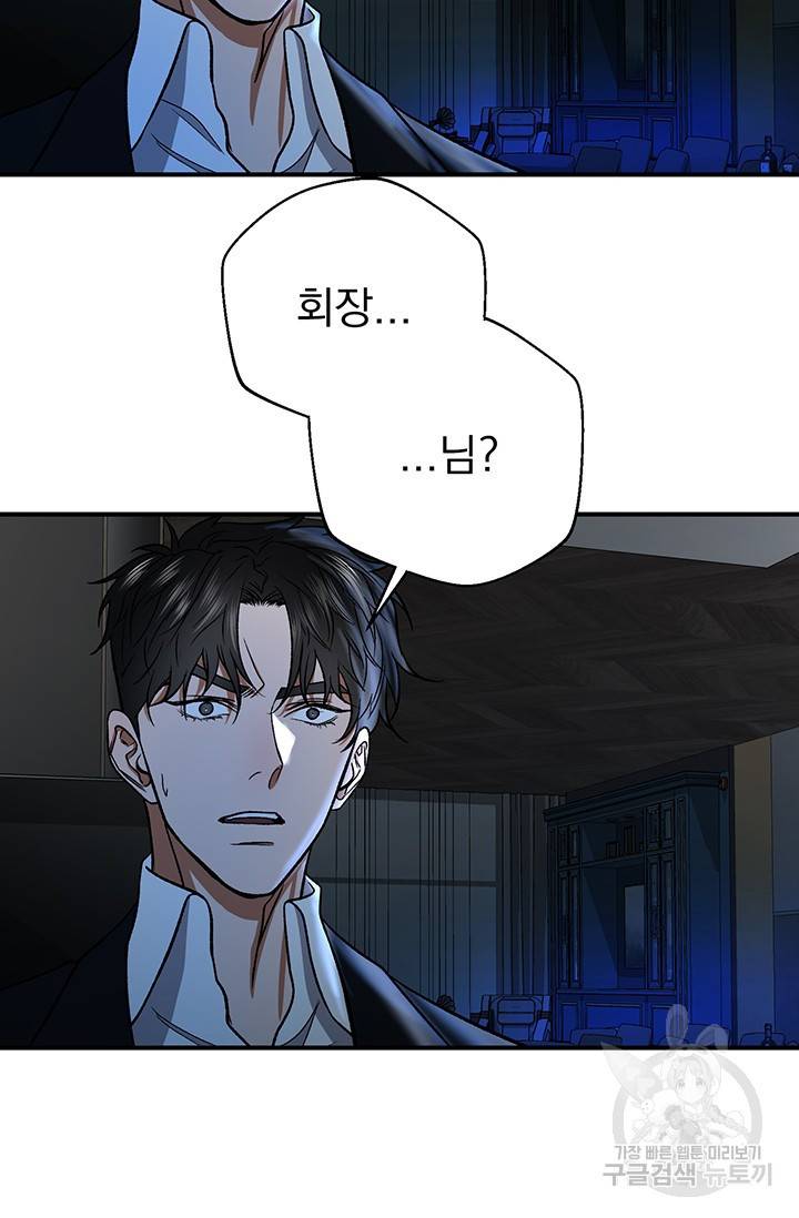 위시(WISH) 3화 143