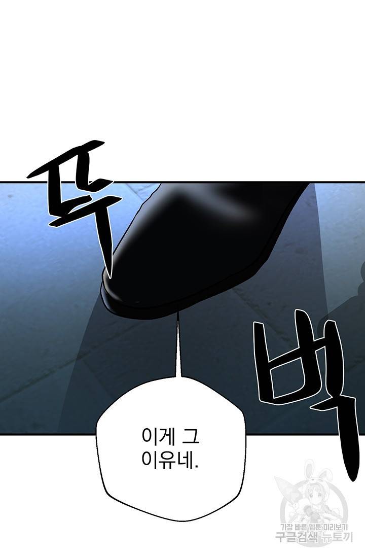 위시(WISH) 3화 144
