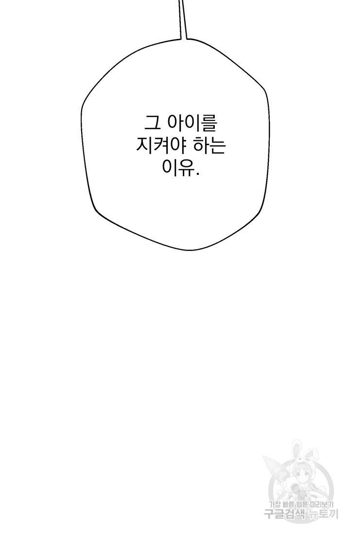 위시(WISH) 3화 149