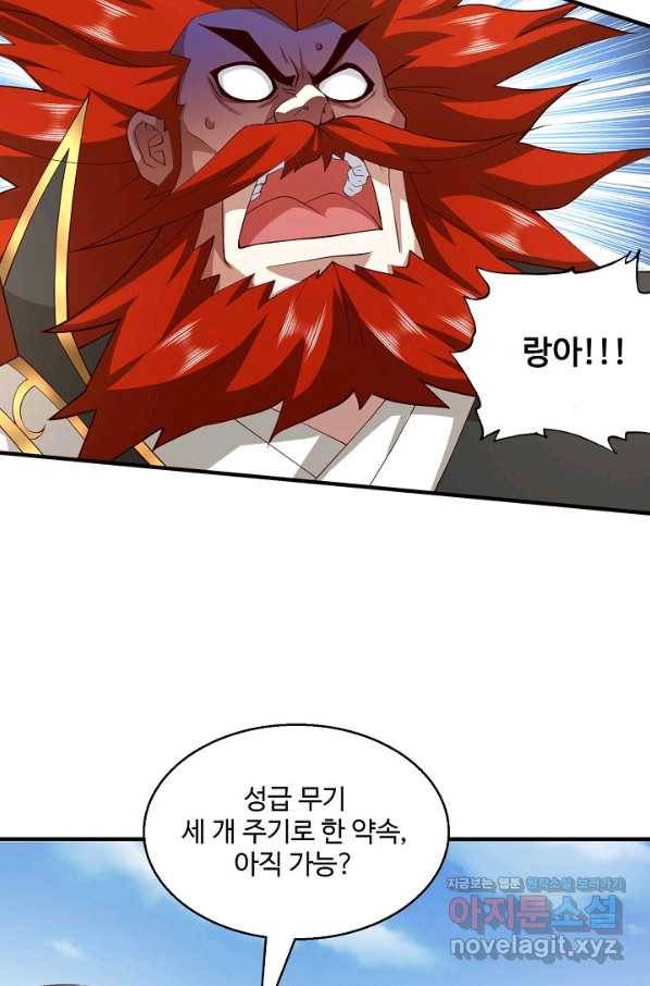 미녀 사부들에게 길들여지는 법 87화 9
