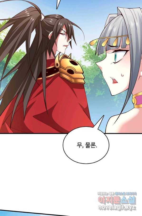 미녀 사부들에게 길들여지는 법 87화 10