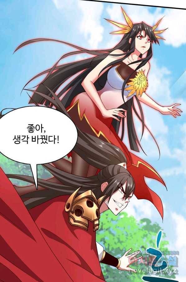미녀 사부들에게 길들여지는 법 87화 11