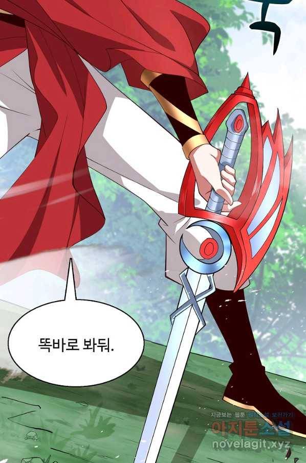 미녀 사부들에게 길들여지는 법 87화 12
