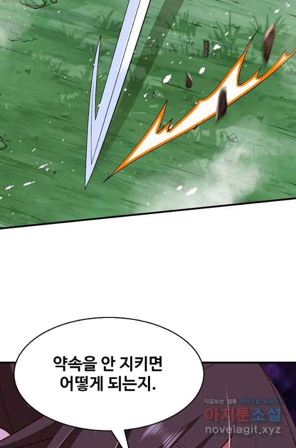 미녀 사부들에게 길들여지는 법 87화 13