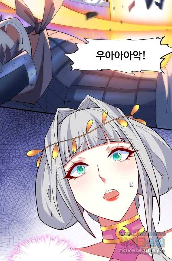 미녀 사부들에게 길들여지는 법 87화 19