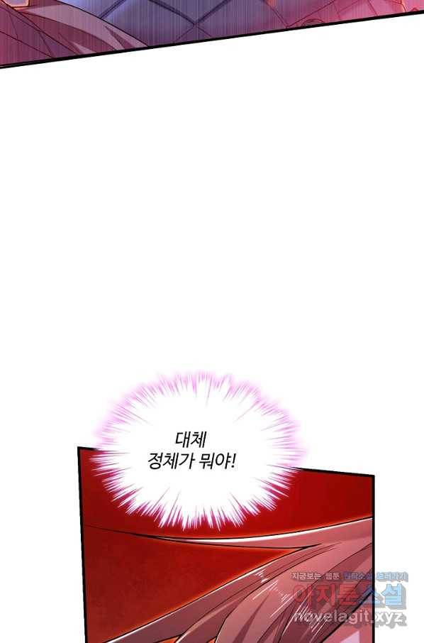 미녀 사부들에게 길들여지는 법 87화 22