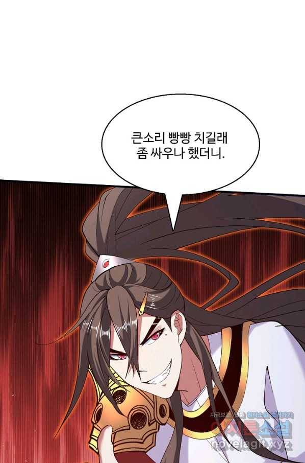 미녀 사부들에게 길들여지는 법 87화 24